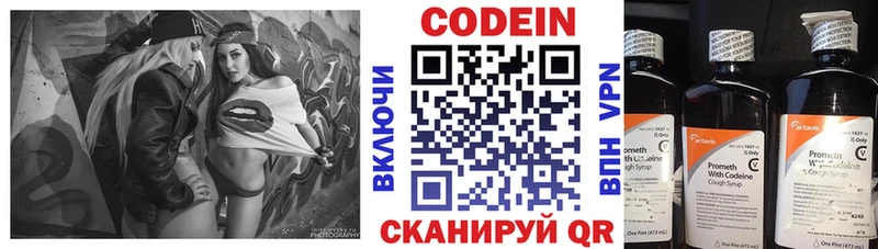 Кодеиновый сироп Lean напиток Lean (лин)  Шарья 