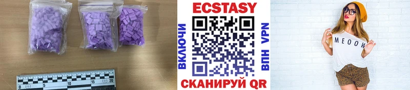 Экстази 280мг  Шарья 